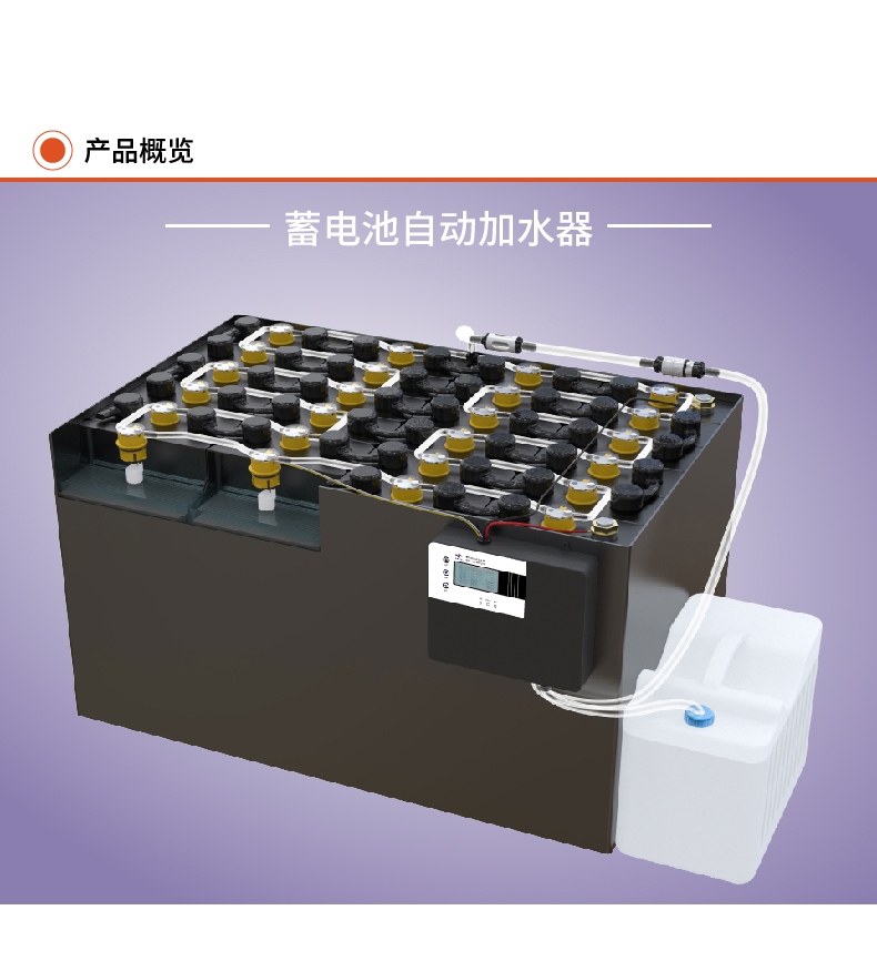 蓄電池為什么要加水？如何加水？