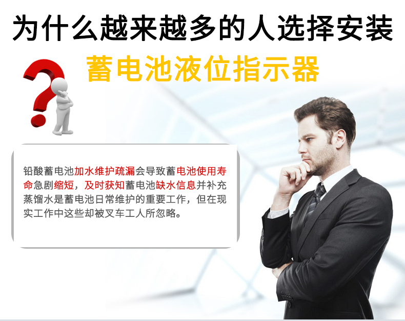 怎么評判鉛酸蓄電池缺不缺水？