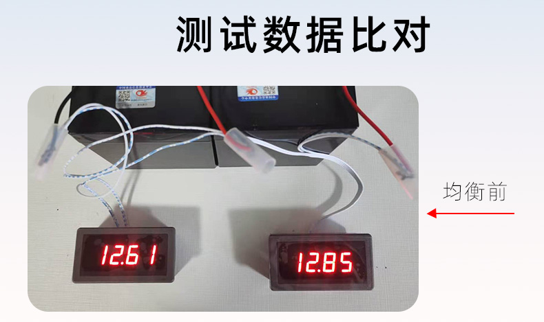 鉛酸電池壓差大怎么均衡？