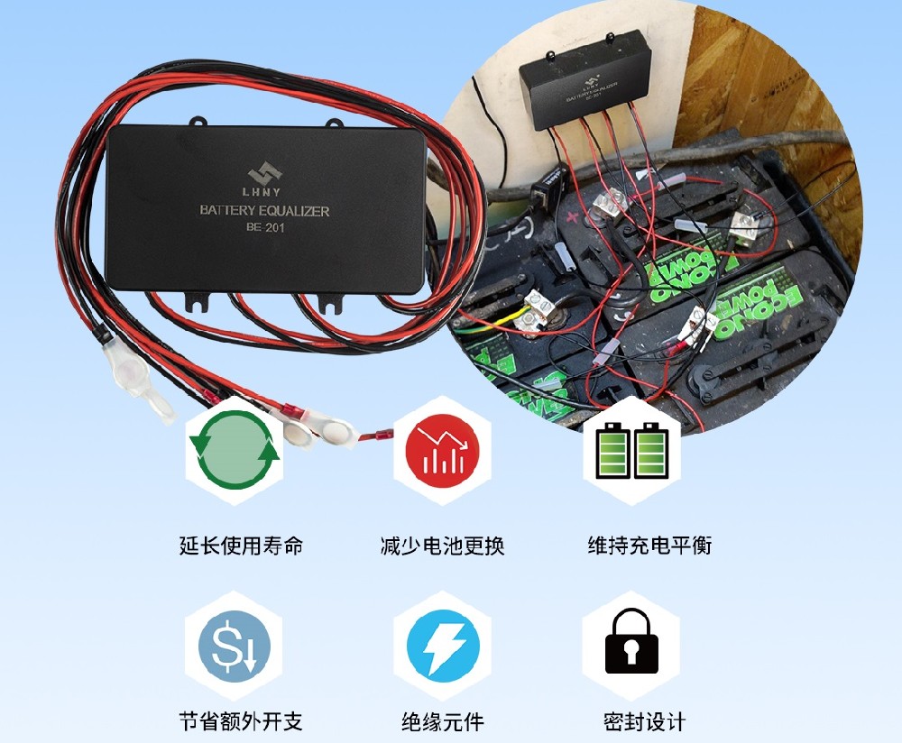 蓄電池均衡器的作用是什么，你知道嗎？