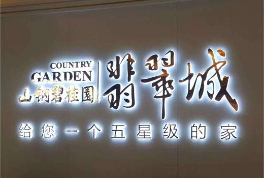 鈦金平面字背發(fā)光_亞克力背打光發(fā)光字_樹脂發(fā)光字和亞克力發(fā)光字的區(qū)別