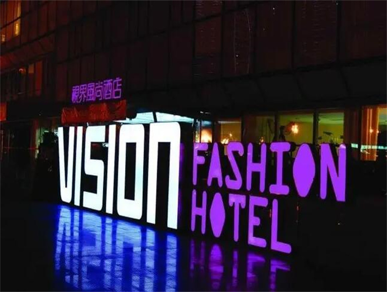 弗龍板和雪弗板區(qū)別_雪弗板圍邊字_弗龍板 雪弗板