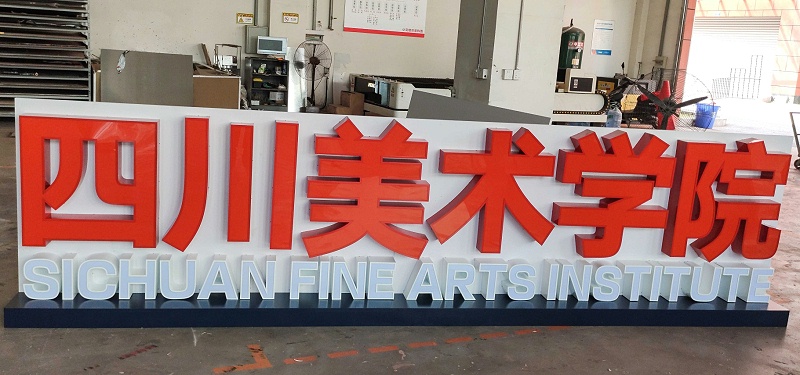 亞克力不銹鋼包邊發(fā)光字_門頭不銹鋼包邊字價(jià)格_不銹鋼包邊字