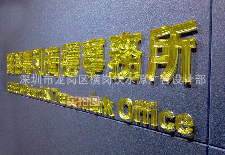 透明亞克力水晶字價(jià)格_亞克力和水晶字價(jià)格_黑色亞克力水晶字圖片