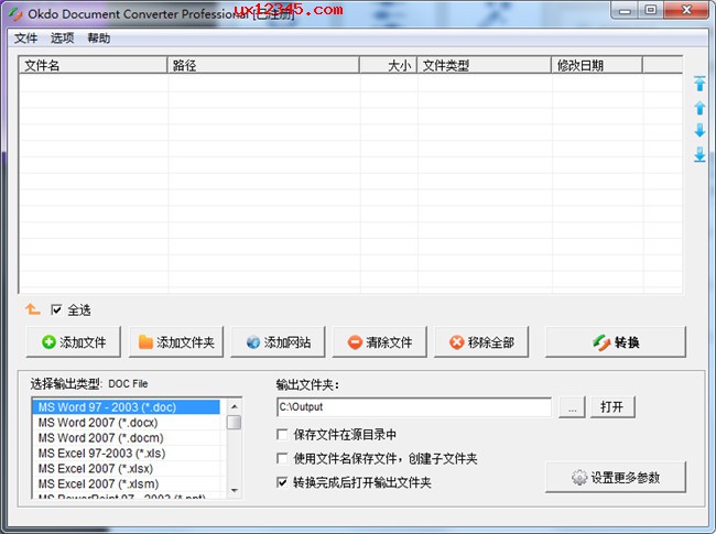 傳奇萬能登陸器下載_萬能字體轉(zhuǎn)換器下載_傳奇萬能登陸器2013下載