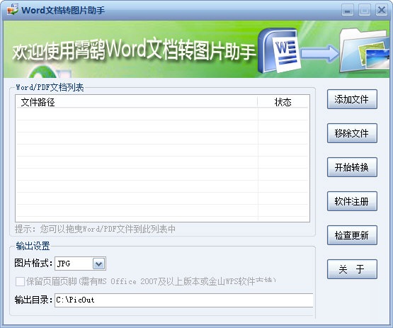 傳奇萬能登陸器下載_傳奇萬能登陸器2013下載_萬能字體轉(zhuǎn)換器下載