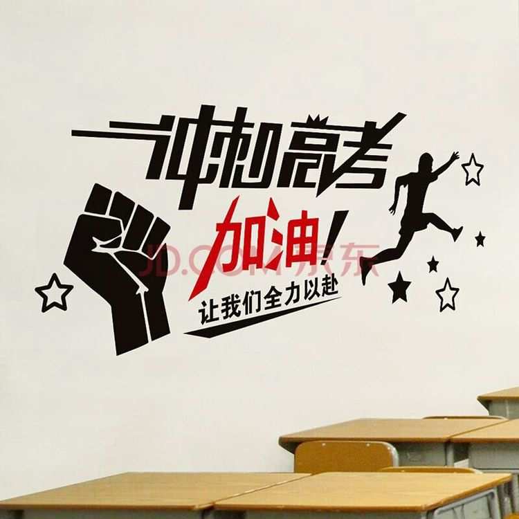 班級榮譽墻設計想法_學校班級文化墻設計_設計高中班級創(chuàng)意墻