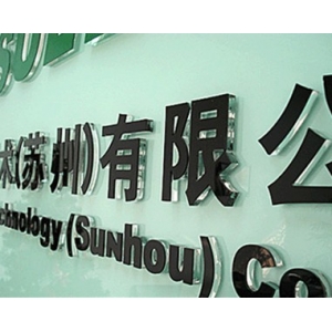 亞克力烤漆和水晶字的區(qū)別_烤漆字和水晶字哪個(gè)好