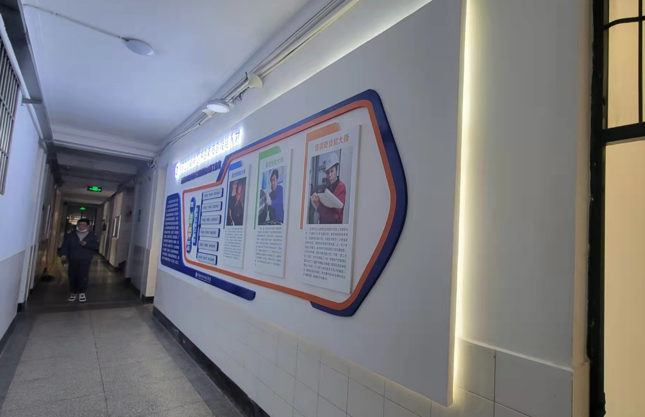 云南機電學(xué)院技能大師文化墻制作(圖3)